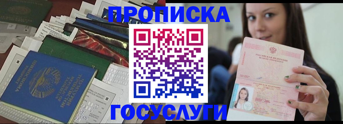 регистрация для школы в Ейске