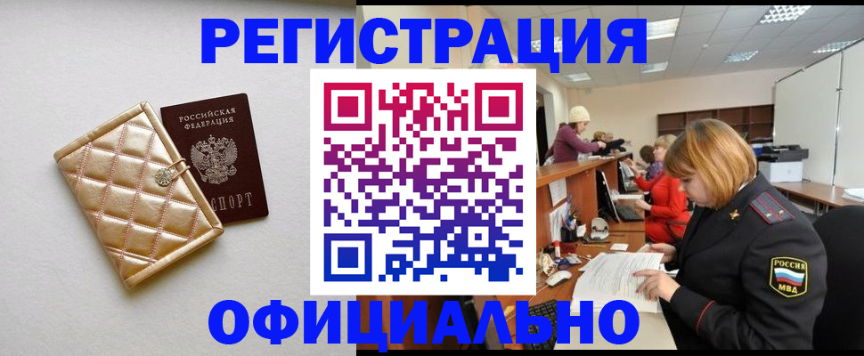 прописка поиск в Ейске