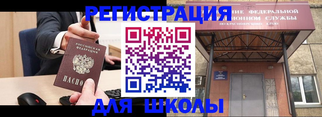 временная регистрация для всех в Ейске