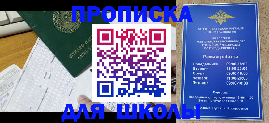 прописка регистрация в Ейске