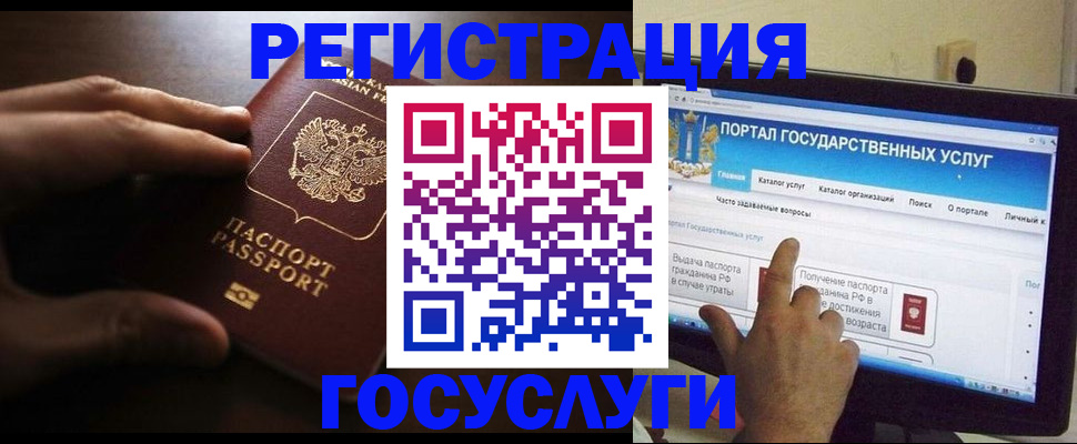 прописка ребенка в Ейске