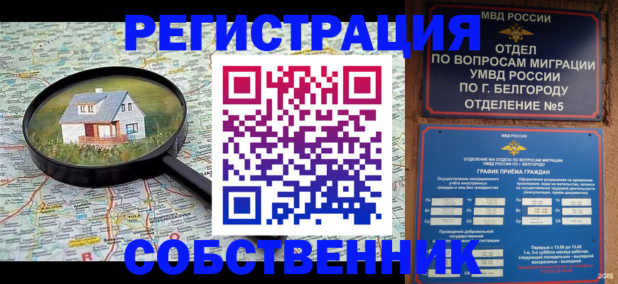 регистрация для школы в Ейске